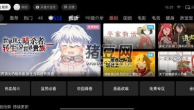 云视听小电视v1.6.6 B站官方哔哩哔哩TV版