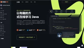 CodeGym：免费Java编程学习资源网站