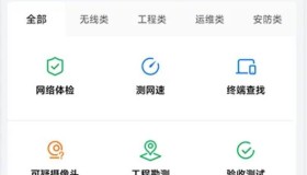 网络百宝箱v2.1.1