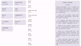 京墨v1.10.0 古诗词文助手