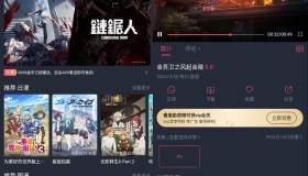 烟花动漫v1.0.3 纯净版