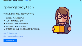 GolangStudy：一个系统化的 Go 语言学习平台