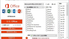 Office 2013-2021 C2R Install Microsoft Office下载、安装、管理的自定义部署工具