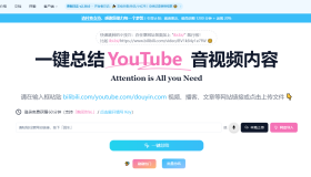 AI音视频助理：一款视频要点提取工具