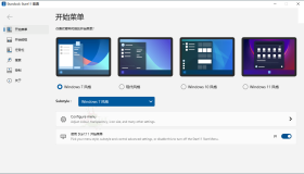 Stardock Start11 v2.08 Windows11开始菜单增强工具