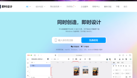 即时设计：免费可云端编辑的专业级 UI 设计工具