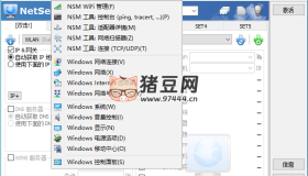 NetSetMan Pro v5.3.1绿色版 网络IP地址快速切换工具