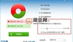 Wise Memory Optimizer v4.2.1.124 好用且免费的Windows内存整理和优化工具