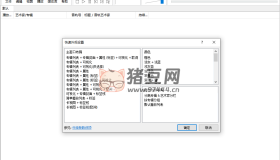 Foobar2000音频播放器v2.1.5