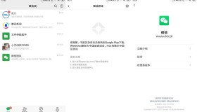 微信WeChat v8.0.48.2587谷歌版