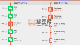 App Usage v5.72 Pro版 追踪手机及应用使用情况