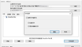 Enigma Virtual Box v10.70汉化版 虚拟文件打包工具