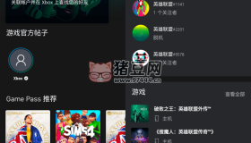 微软 Xbox v2305.2.2