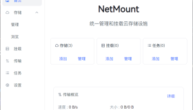 NetMount：一款开源的云存储管理工具