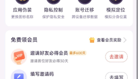 分身大师v4.6.0 登录解锁VIP 多机型伪装