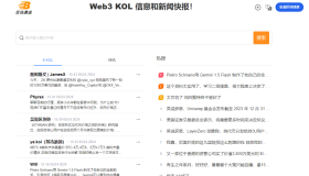 Web3 KOL ：见解和行业资讯BlockExpress插件