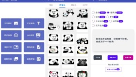 文字图片制作器v1.0 表情包自定义