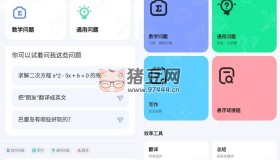 Question.AI 作业AI助手v2.5.0开心版