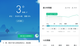 彩云天气v7.15.0纯净版 分钟级降雨预报