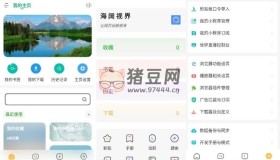 海阔视界v8.41 影视/资讯等多功能