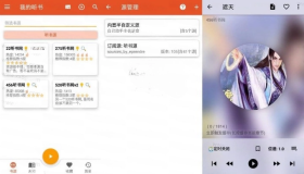 我的听书v2.5.0 多站合一免费听书神器