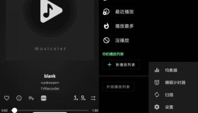 Musicolet音乐播放器v6.11 纯净版