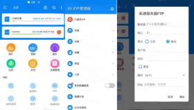 RS文件管理器v2.1.3 高级RS File Manager