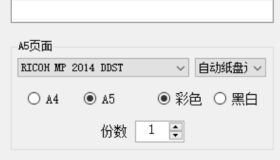 发票闪印v2.6.22 支持统计发票金额+显示序号