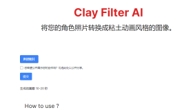 Clay Filter AI：人工智能AI照片转粘土动画风格工具