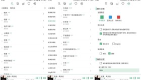 LX Music洛雪音乐助手v1.4.0-beta1自导源版