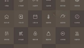 全能计算器v23.0.5 纯净版