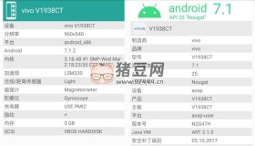 Device Info 设备信息v5.17.2版