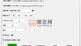 AI自动换装/换衣软件v1.1 绿色版