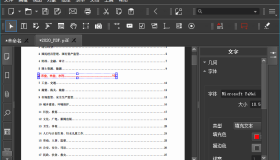 Master PDF Editor v5.9.84便携版 一款小巧的多功能PDF编辑器