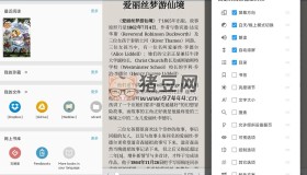 静读天下v9.4.0.904001 专业版