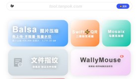 tanpok工具网：一个本地图片压缩工具网站