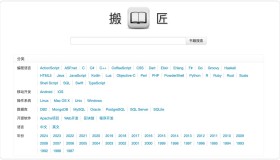 搬书匠：免费提供各种编程书籍的网站