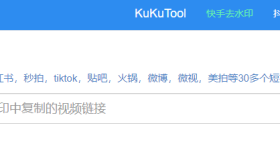 酷酷视频去水印：可以解析各个平台视频的网站