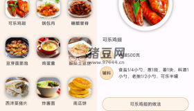 中华美食谱v2.7.6