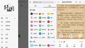 轻阅v18001纯净版 内置2000+超多书源