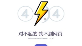 404错误页面源码