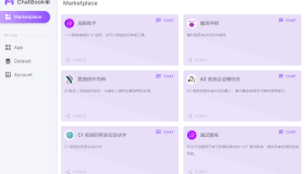 ChatBook：提供一站式的AI服务