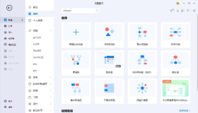 亿图图示EdrawMax v13.0.5.1119