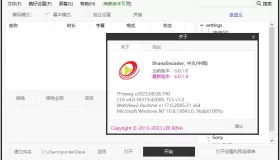 ShanaEncoder v6.0.1.7 轻量级视频解码、转换、拼接、压制工具