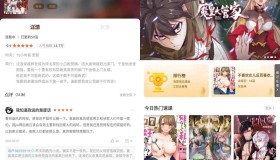 比漫熊v1.0.2去广告版/酷漫熊去各种广告