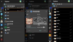 X-plore文件管理器v4.38.12捐赠版