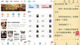 淘小说v9.9.1纯净版