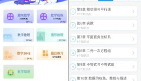 趣味数学v2.2.6 简洁清新的数学学习和刷题软件