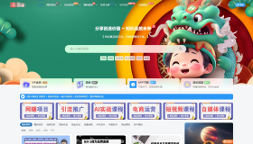 WordPress网创资源美化主题整站源码