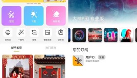 大神P图v6.6.1.2 破解版 修图软件p图软件